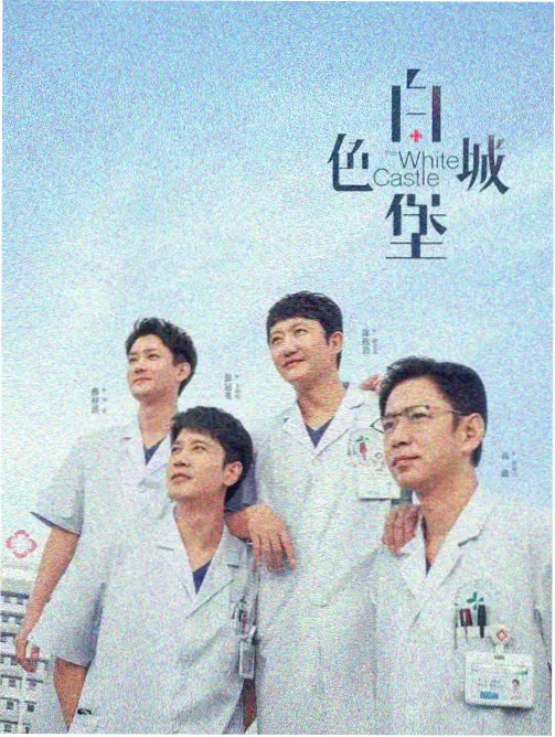 匠作千年纪录片封面